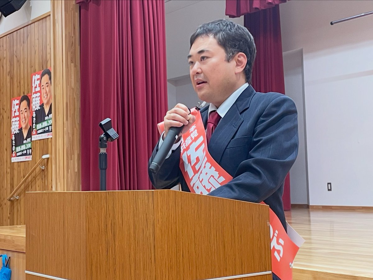 sato_akinobu_'s tweet photo. 佐久地区党決起集会にて決意表明を述べさせて頂きました！！
お集まり頂きありがとうございました😊
藤野やすふみ元衆議院議員、ありがとうございました🤝共に頑張りましょう。

#佐藤あきのぶ
#日本共産党 https://t.co/emGO3lt8gK