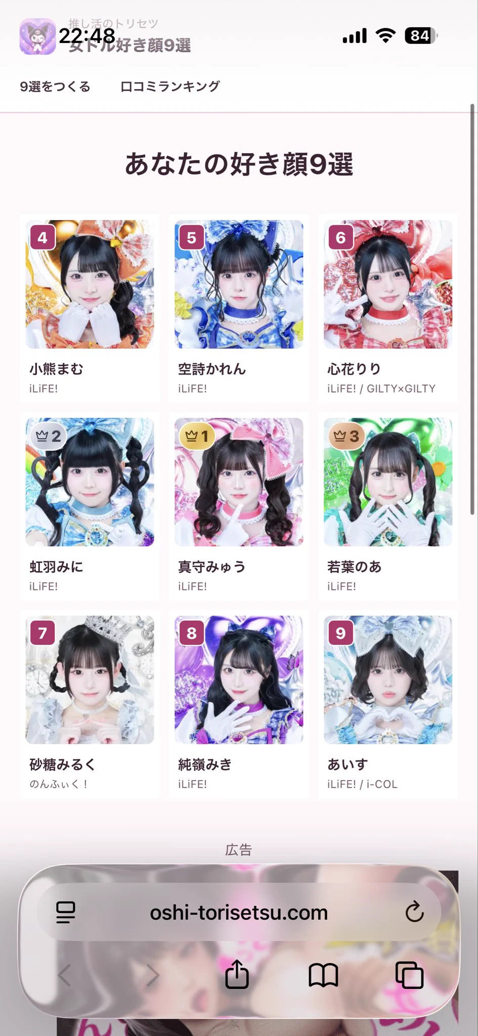 iLiFE! 真守みゅう 7.29【値下げ希望価格提示お願いします】 真守みゅう【iLiFE!】 on X: 