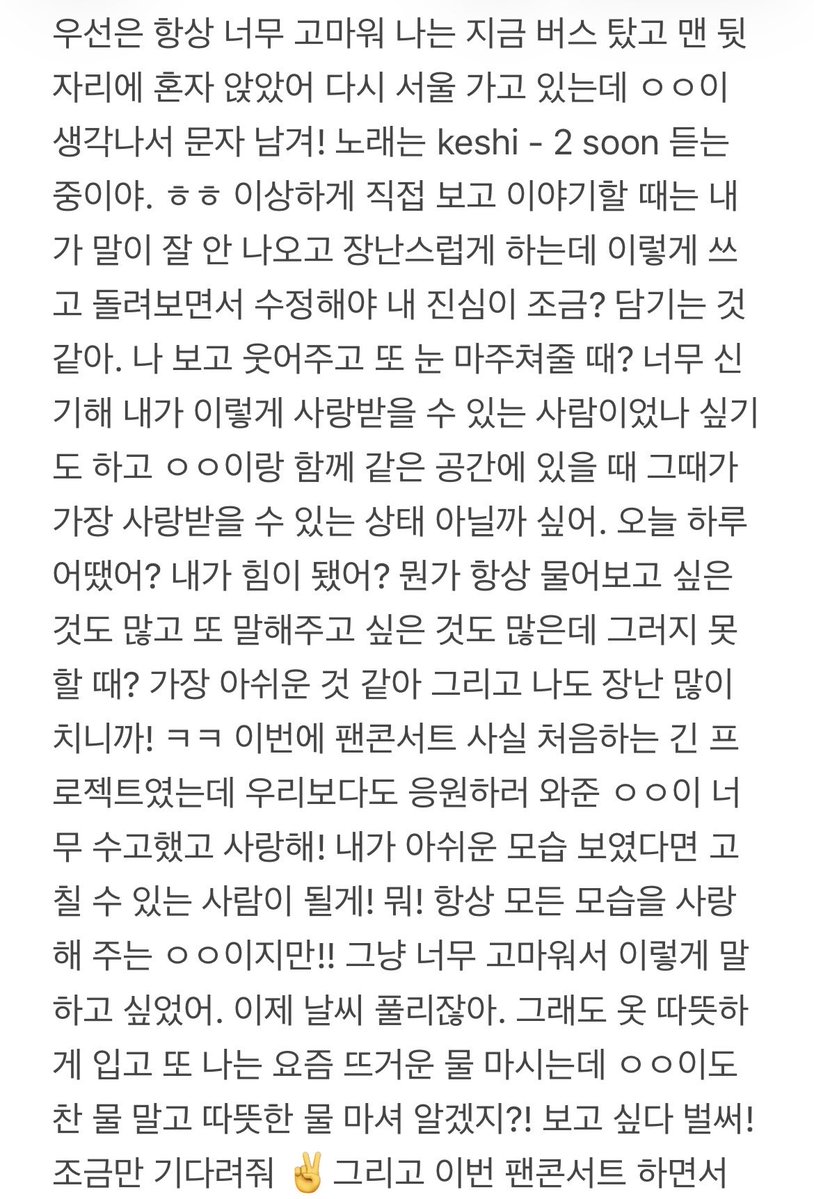 donghwayaaa's tweet photo. 오늘 하루 어땠어? 내가 힘이 됐어?
일찍 자고 꿈꾸지 말고 자! 사랑해 https://t.co/zoKds0DYWc