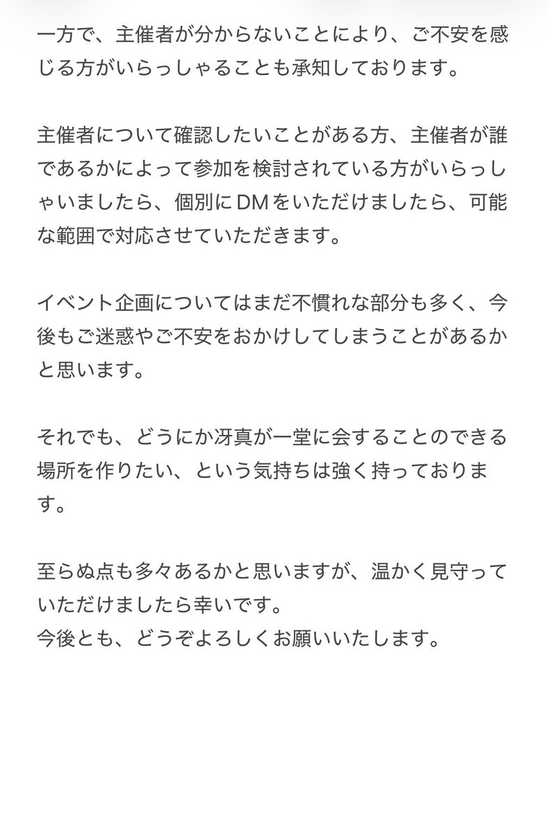 saema_event's tweet photo. たくさんのご反応をいただき、誠にありがとうございます！

また、配慮が至らず、劇の余韻を楽しんでいる最中に、突然WEBオンリーの告知を重ねる形となってしまい、申し訳ございません。

なお、主催者についてご懸念のお声もいただいておりますので、こちらについて回答させていただきます。 https://t.co/sW1gCCgXdX