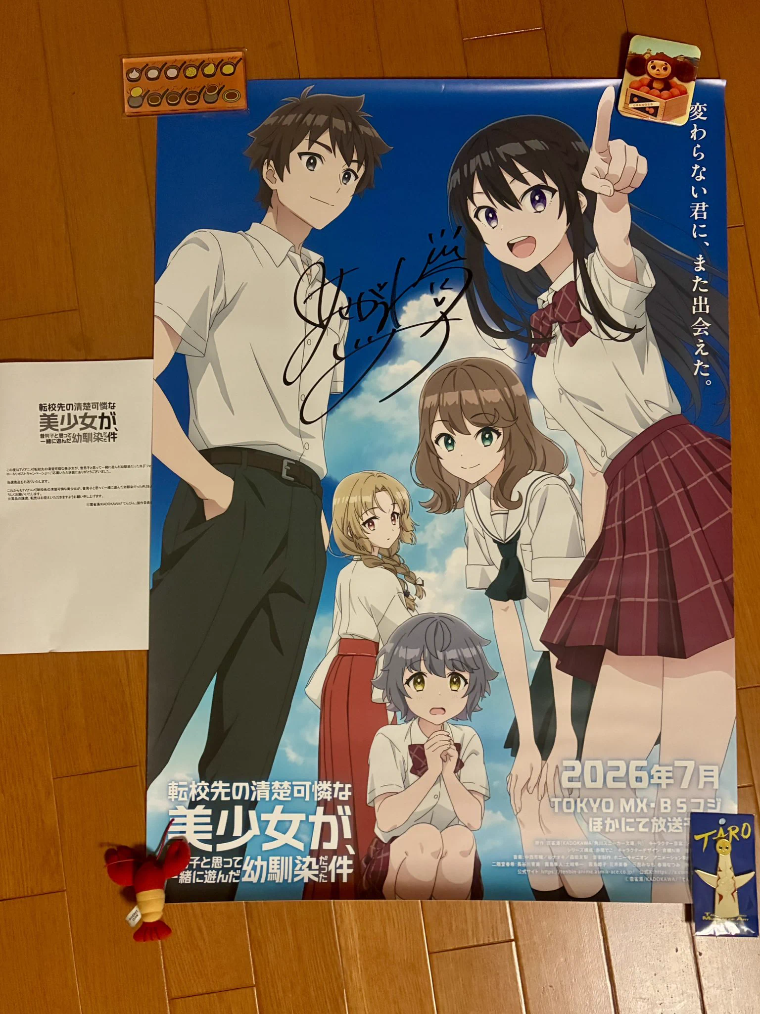 My School President in Tokyo サイン入りポスター tsun on X: 