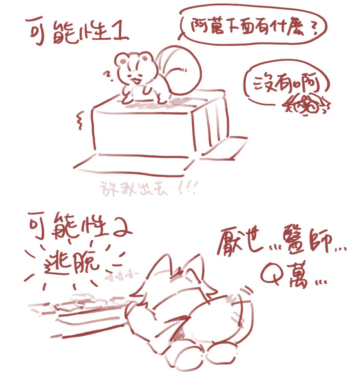Aesma_0552's tweet photo. #阿萬人迷
紙箱裡的Q萬 https://t.co/YN1FDmoUWb