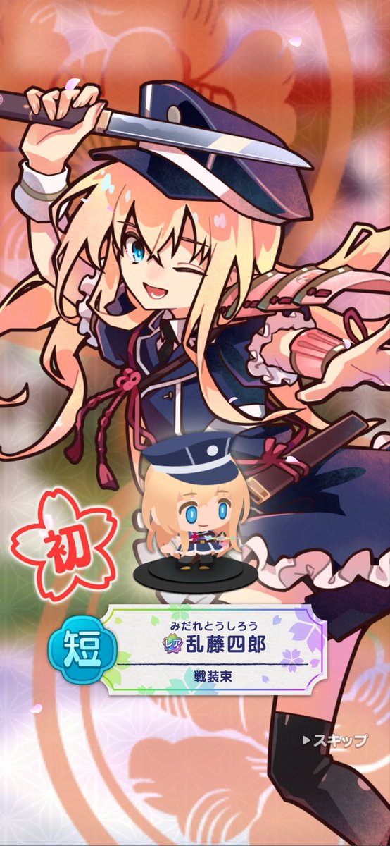 hitsujigusa's tweet photo. ぱずぎり、とりあえずガチャ石貯まったら即10連してるんだがやっと乱ちゃん来た。相変わらずおカワヨイ。ところで本家初期実装の47振りということだが京極ちゃんが目立つところにいるのは、実装順を待つと大変なことにならない？まあずっとイマジナリー大包平呼んでたから🆗か… https://t.co/JNrWu6vSmz