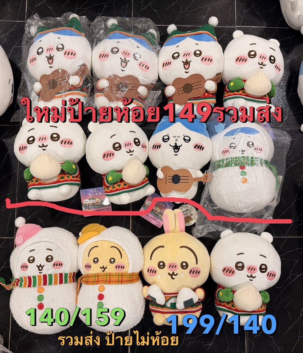 btsgot70002's tweet photo. ลดราคา📌เทขาดทุนค่า🥹
ไซส์ใหญ่ รวมส่งทุกชิ้น

✅รับพร้อมโอน  ทักไลน์หรือแอคหลักค่ะ
#ตลาดนัดchiikawa #ตลาดนัดชิคาวะ 
#ตลาดนัดจิคาวะ https://t.co/tDMnwbMl73