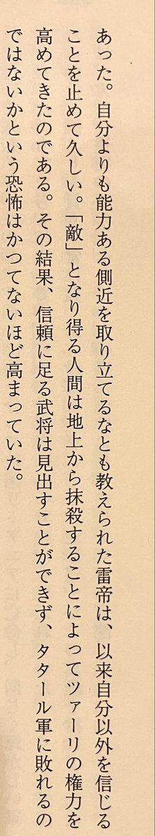 fujixx000's tweet photo. イヴァン雷帝
国内の陰謀が怖くなって部下を粛正しまくる→隣国から攻められたときに優秀な部下は排除済のためボコボコにやられる

スターリンも同じようなことしてたような…
嫌な伝統… https://t.co/ywhXxfkCzX