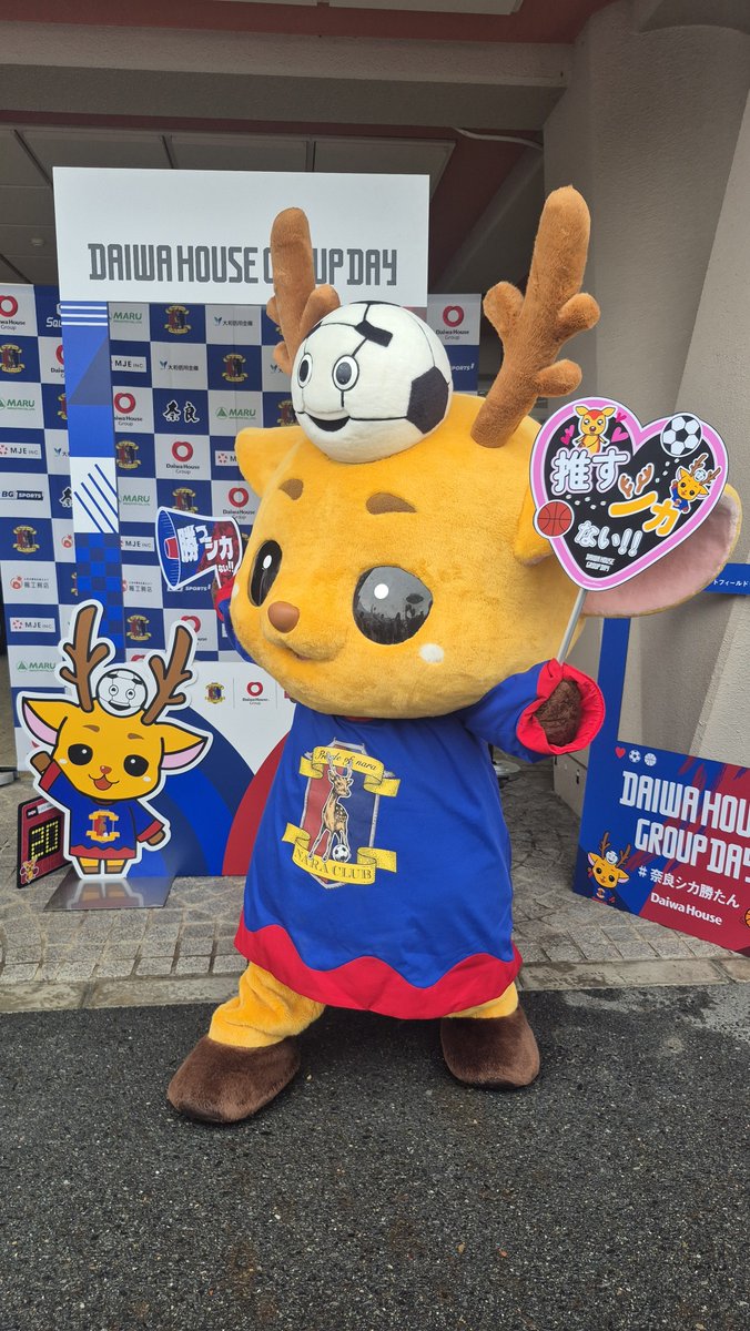 neropoco's tweet photo. #ダイワハウスグループデー
#シューカくん は、本日もやんちゃで可愛かった🦌💕
ダイワハウスさんのチラシから応募したS席招待券で雨にあたらず観戦出来ました。感謝‼️
4点取ったよーーー🍺🍺🍺🍺✨🍻🎶
#奈良クラブ 
#Jリーグマスコット 
次こそは、クリーンシートで完勝するところを観たい‼️ https://t.co/8fdp52lONf
