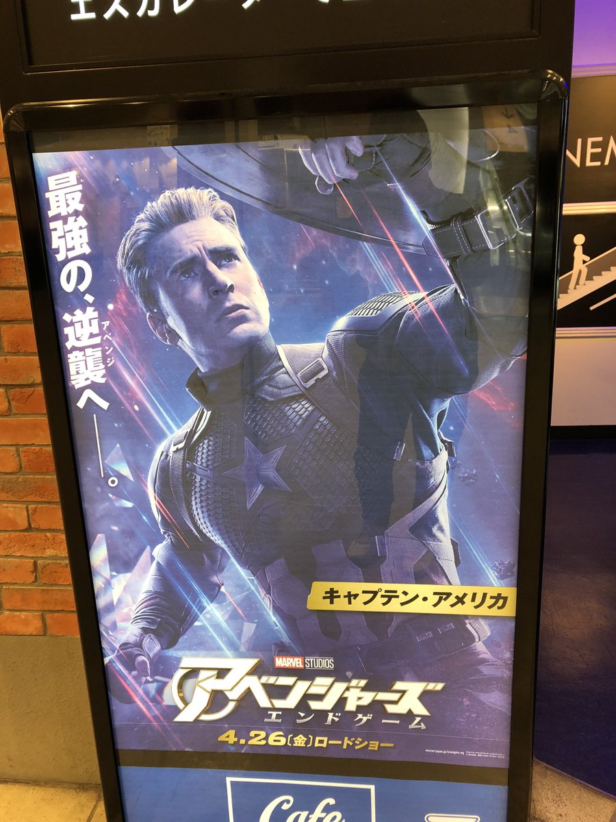 pachi_quest27's tweet photo. アベンジャーズ エンドゲーム、何度観てもやっぱり良い映画だ
鬼籍に入られてる俳優さんや、退場したキャラ、当時と置かれている状況が変わったキャラを見て、7年の月日の重みを改めて感じ胸が熱くなった

追加シーンも今後の展開を期待させる内容で良かった！
写真は7年前の公開当時に撮った写真🤳 https://t.co/Tuf5RIpYaW