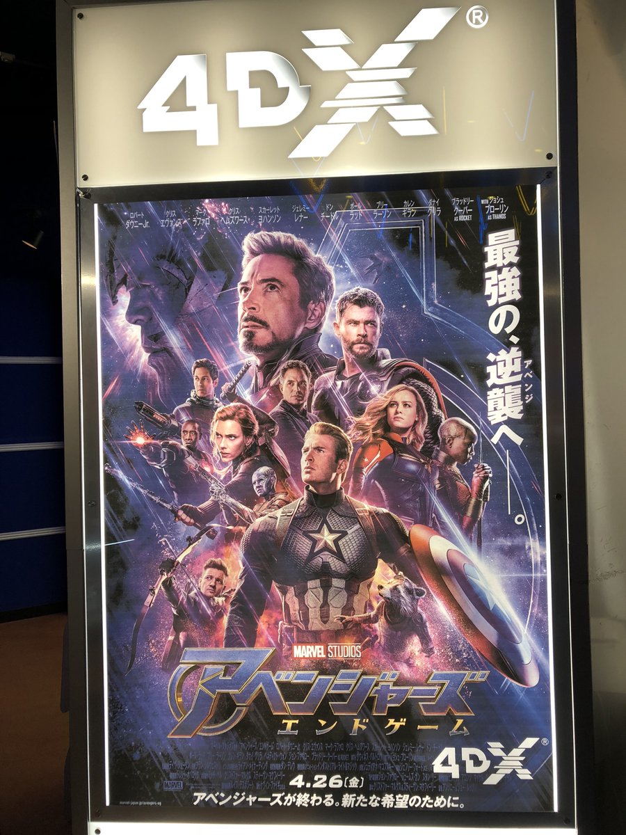 pachi_quest27's tweet photo. アベンジャーズ エンドゲーム、何度観てもやっぱり良い映画だ
鬼籍に入られてる俳優さんや、退場したキャラ、当時と置かれている状況が変わったキャラを見て、7年の月日の重みを改めて感じ胸が熱くなった

追加シーンも今後の展開を期待させる内容で良かった！
写真は7年前の公開当時に撮った写真🤳 https://t.co/Tuf5RIpYaW
