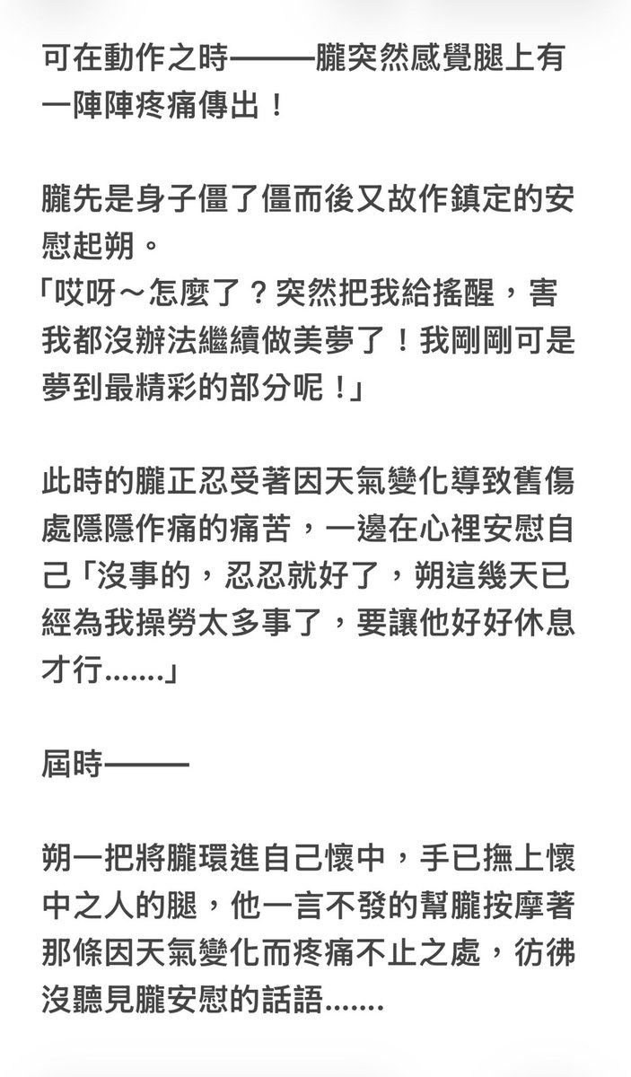 zyuan1027's tweet photo. 這篇是我朋友幫我寫的朧朔cp文！！！她同意發出來給各位粉絲看～希望大家喜歡(≧∇≦)
我朋友的話⬇️
「想說這個中秋給各位小友們助助興，便同意讓悠希發出這篇文章。
此女因長久未寫過文章，可能會有許多寫不好的地方，還請小友們多多見諒啦～
祝各位小友們中秋快樂呀！」 https://t.co/hp383F9sfH