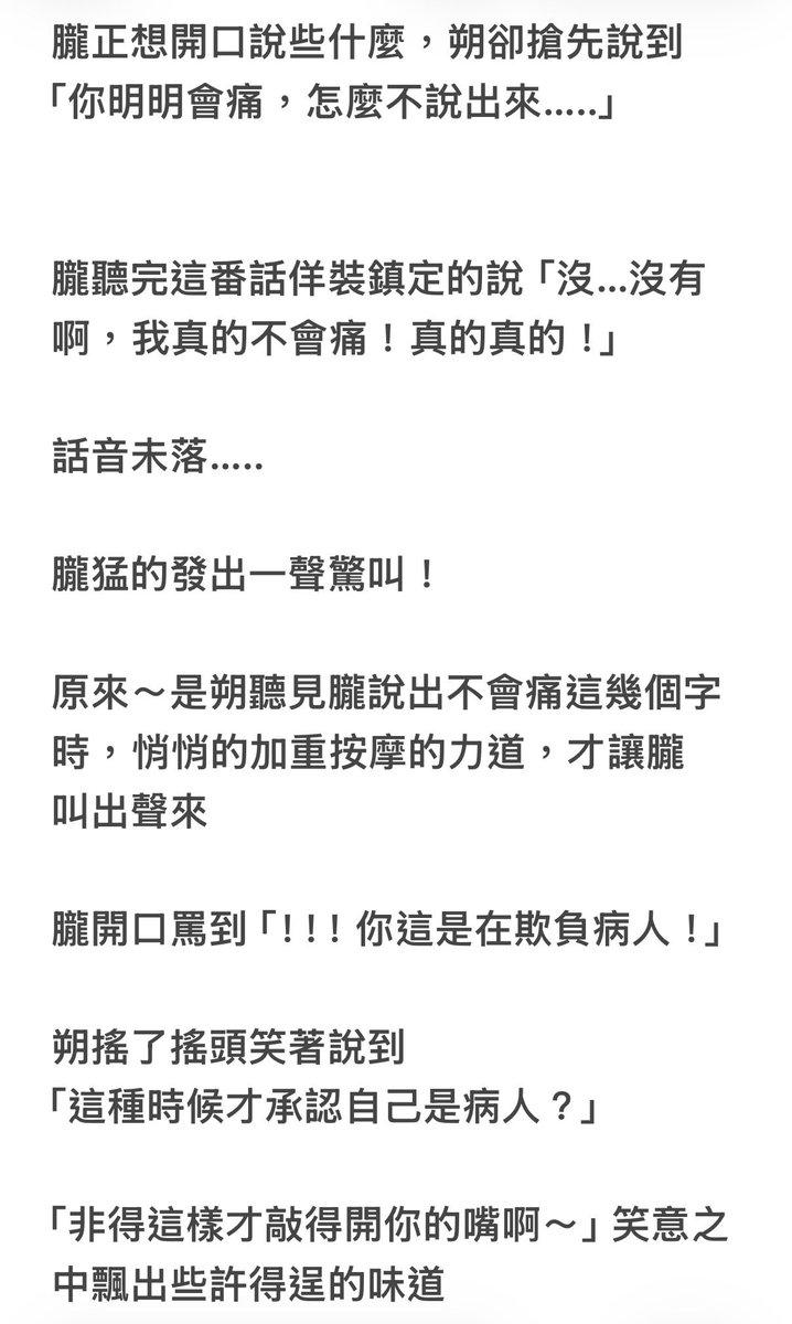 zyuan1027's tweet photo. 這篇是我朋友幫我寫的朧朔cp文！！！她同意發出來給各位粉絲看～希望大家喜歡(≧∇≦)
我朋友的話⬇️
「想說這個中秋給各位小友們助助興，便同意讓悠希發出這篇文章。
此女因長久未寫過文章，可能會有許多寫不好的地方，還請小友們多多見諒啦～
祝各位小友們中秋快樂呀！」 https://t.co/hp383F9sfH