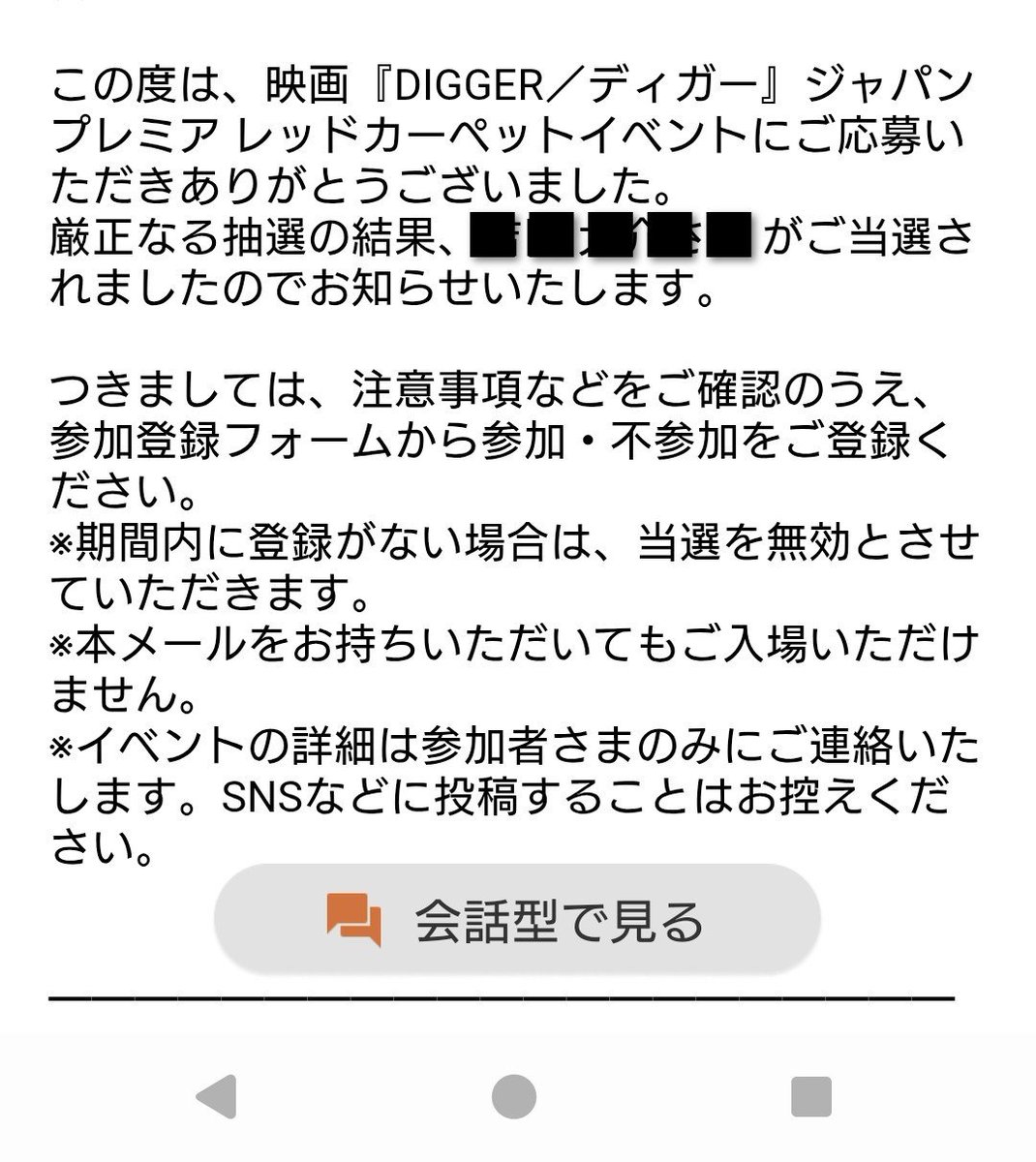 nebrain's tweet photo. 実はレッドカーペット…当選してたんです…はは…。トム・クルーズ様が近くに来たらどうしよ…サインを貰うためにも、KazuLanguagesさんの本を読んで、まずはフレーズから…英会話…練習せな(^o^;) https://t.co/ij1KQQJqu3
