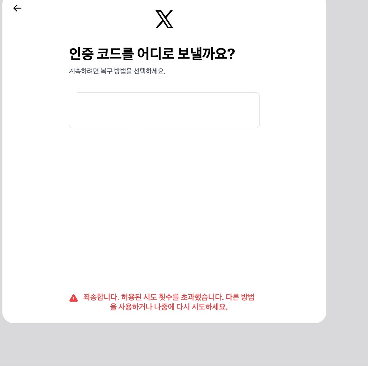 0hus120408's tweet photo. 음음 일단 얘네가 비번 바꾸기 전에 기존 이메일 다 연결은 끊어놨는데….지금 이 상태에서 비번 바꾸기가 안댐ㅠ 피씨 로그인도 되긴하는데
비번 바꿀라치면 자꾸 이딴 오류뜸 https://t.co/xVT7gwfckY