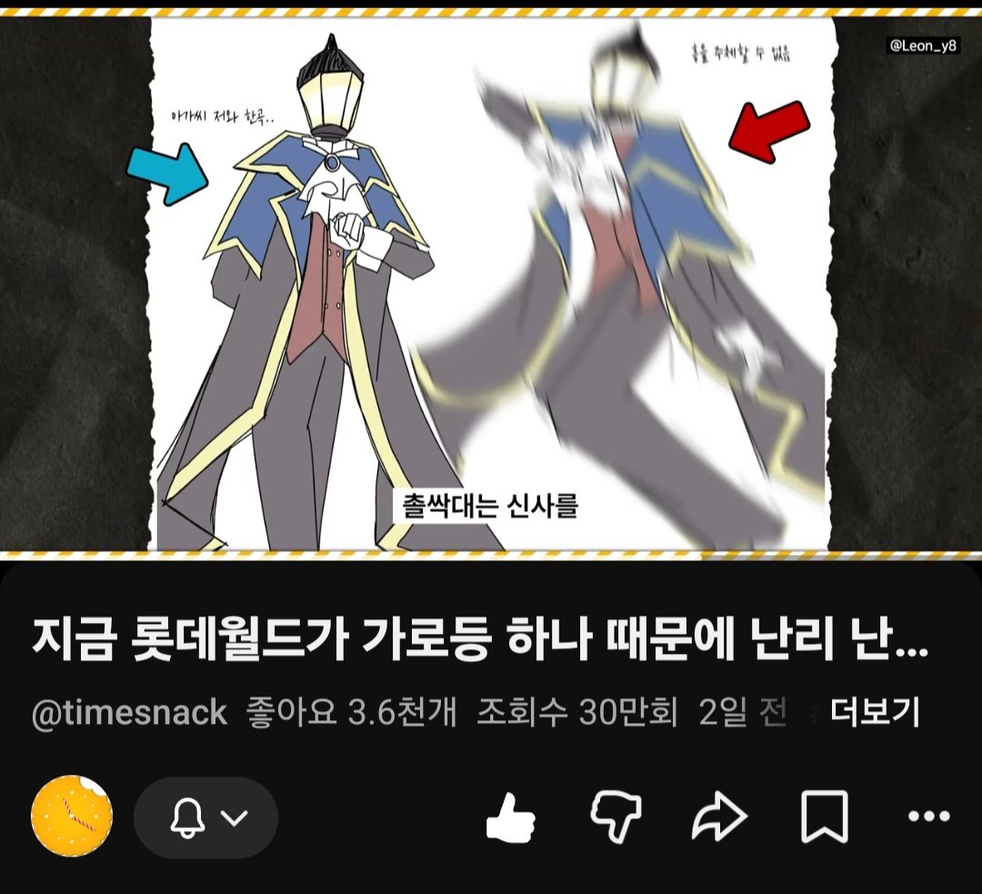 Leon_y8's tweet photo. 아니저기 제 그림이 여기서 나올줄은 몰랐는데 
너무 영광스럽고 너무 쪽팔려서 죽을 것 같아요 https://t.co/DFDW9rihEK