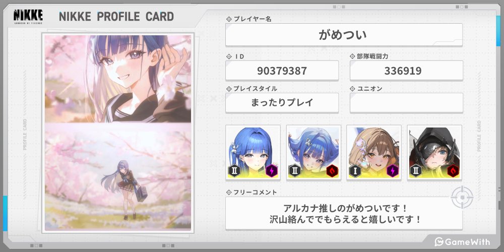 Game_hasi's tweet photo. 指揮官に着任して半年経ったので更新！

アルカナ推しのがめついです！
たくさんの方と仲良くなりたいので、絡みにいきますし、絡みに来てくれると嬉しいです！
よろしくお願いします！！！

#NIKKE
#NIKKEプロフィール 
#NIKKE好きさんと繋がりたい
#NIKKE好きと繋がりたい https://t.co/LzpKiLJnUI