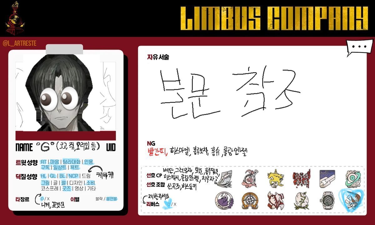 Nemoo0805's tweet photo. #림버스_트친소 #림컴_트친소
‼️‼️10장 스포 포함‼️‼️

그때그때 즉흥적으로 연성하는 그림쟁이입니다!
신곡조, 베길수 cp, 여단테 등등 좋아해요(왼른 안가림)
연성은 신곡조 위주로 하고 요새는 10장 그림 자주 그리고 있습니다
썰도 가끔 풀어요
저질스러운 음해, 성희롱 좀 있습니다 https://t.co/vAzEhEFHvU