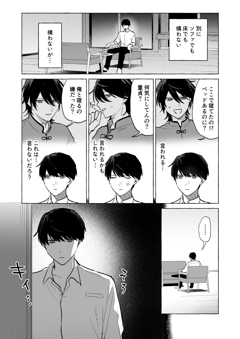 mornb_'s tweet photo. 大静 1/2 https://t.co/pAqObvyY3u