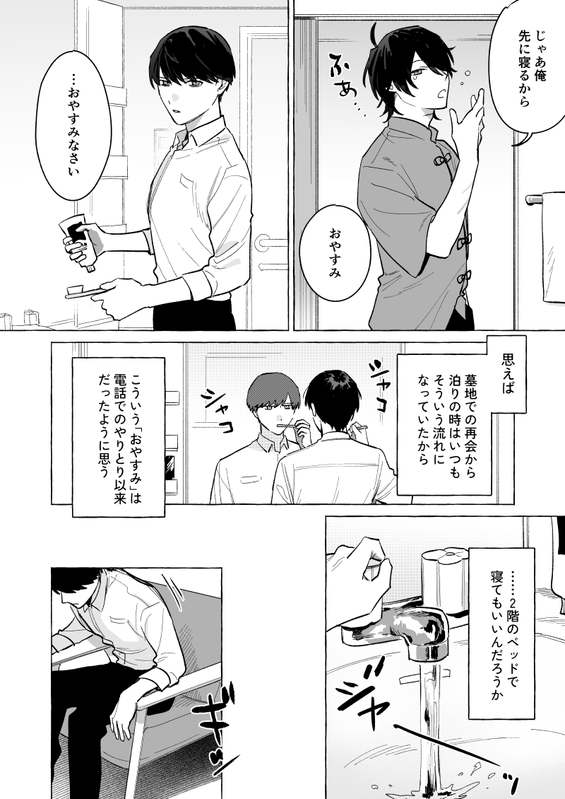 mornb_'s tweet photo. 大静 1/2 https://t.co/pAqObvyY3u