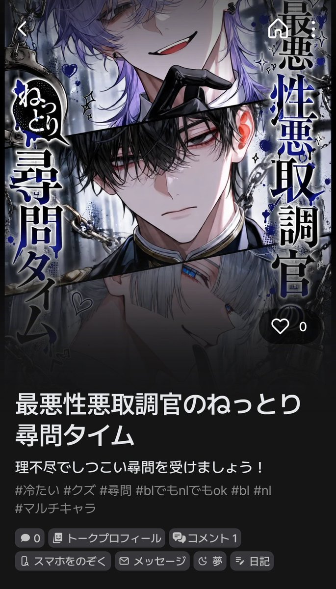 Qpika333's tweet photo. 新作プロット公開しました❣️
性格の悪い男たちからの理不尽な尋問にイライラ…！するためのプロットです。
追い詰められたり理解(わか)らせたりして遊んでいただけたら嬉しいです。
乗るしかない、この尋問ビッグウェーブに

🔗https://t.co/LABgkjBDom https://t.co/yLK8uuLND6