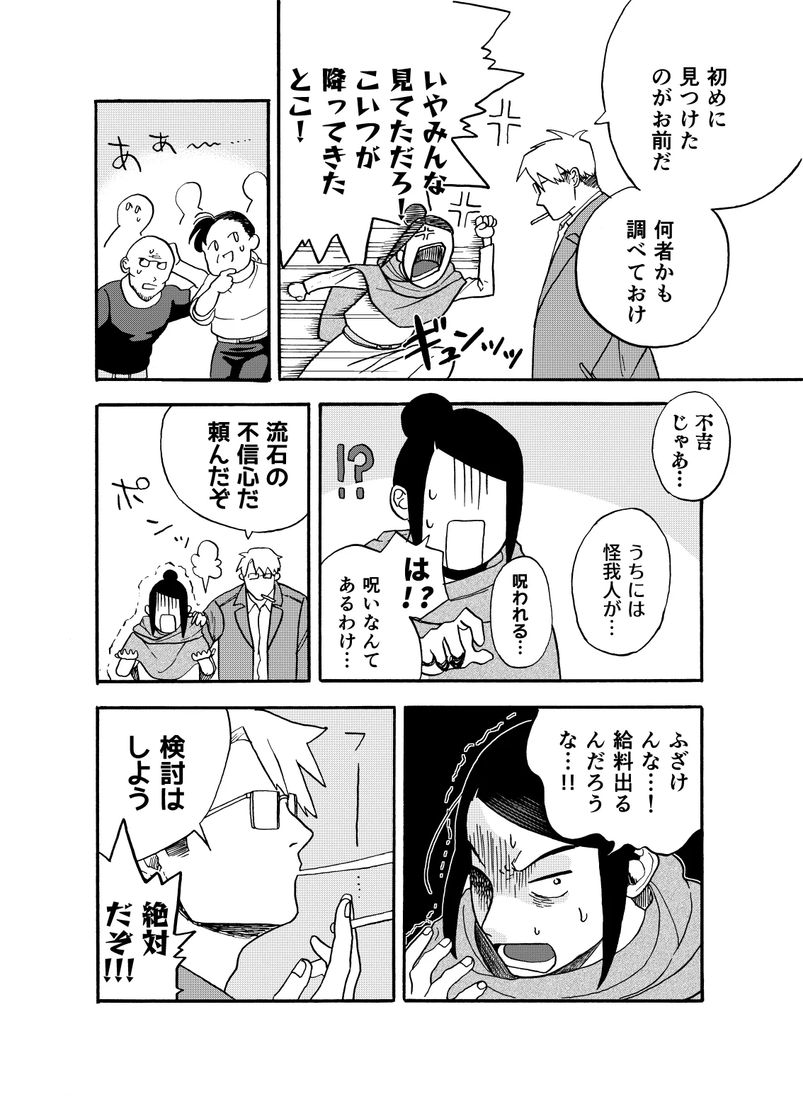 昼屋わずか on X: 