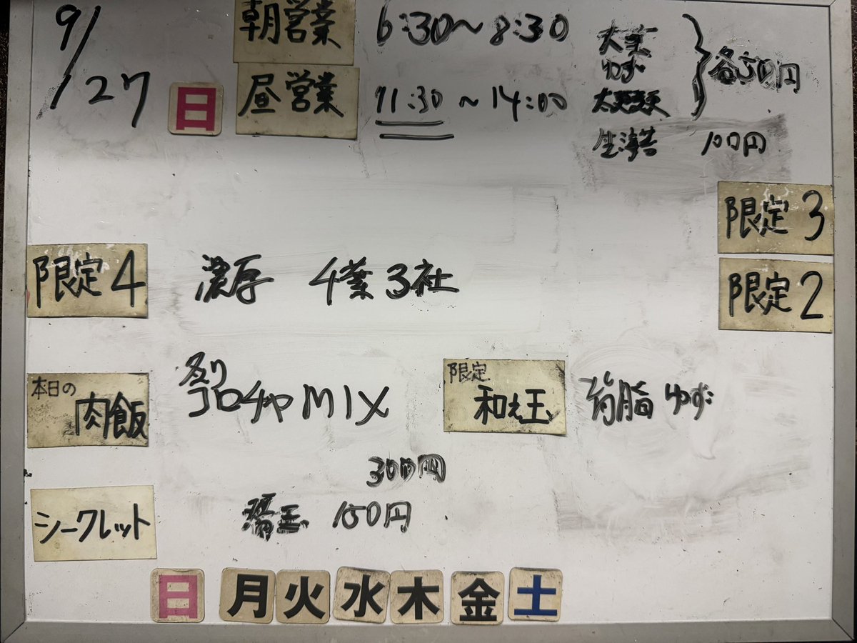 2ban9nibomen's tweet photo. 本日もありがとうございました😊
朝営業から☂️降る悪天候の中
煮干補給に感謝です🐟

明日日曜日
天気予報では☁️でしたが
よろしくお願い致します🙇

通常濃厚4杯後に切り替わり🐟

限定4は千葉の煮干だけ使用した濃厚

本日の肉飯は合鴨入りコロチャ

限定和え玉は背脂ゆずのせ https://t.co/J9wUH7nfwj