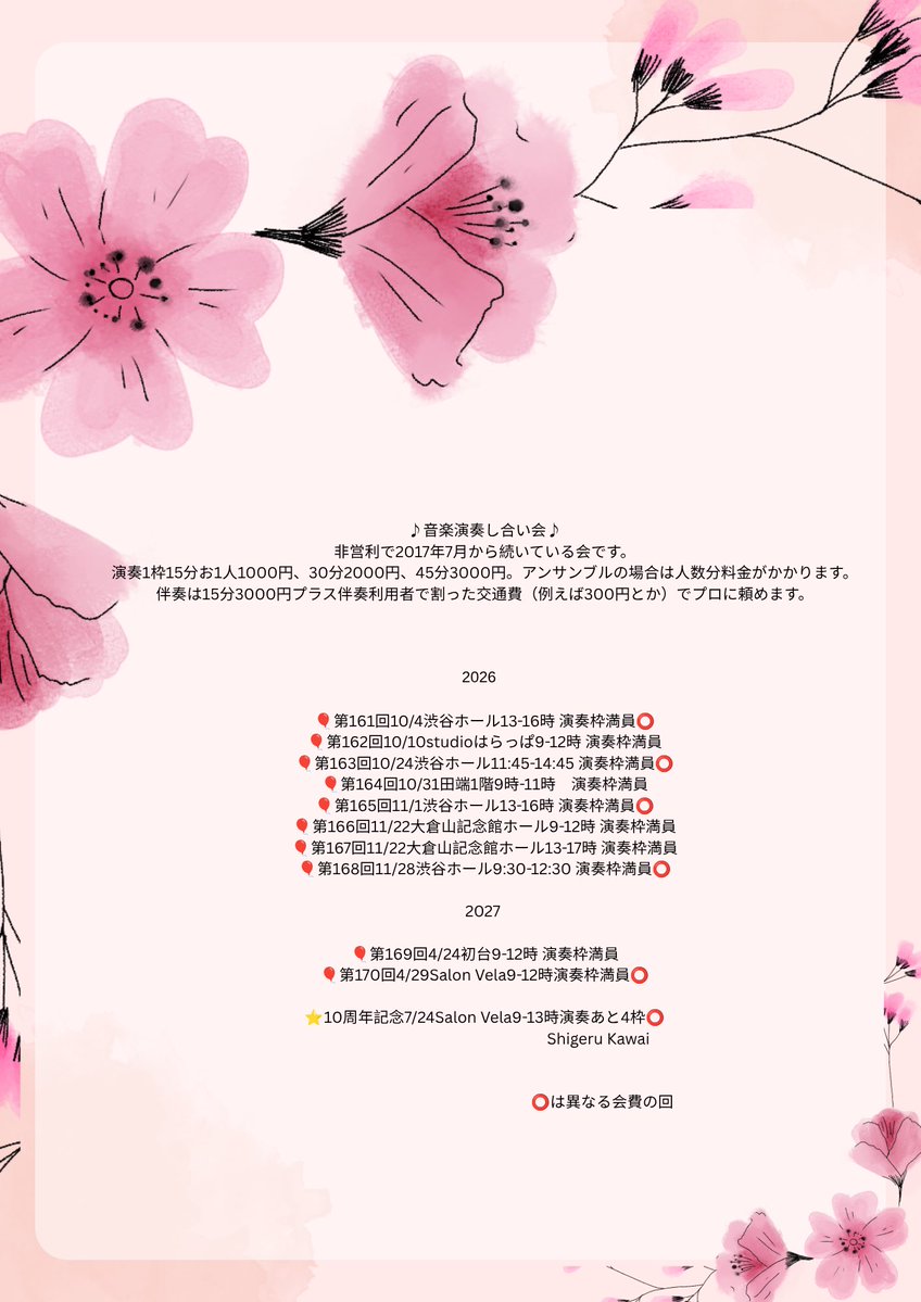 efwcoj's tweet photo. 年内満員となりました。 https://t.co/FiavBDljMA