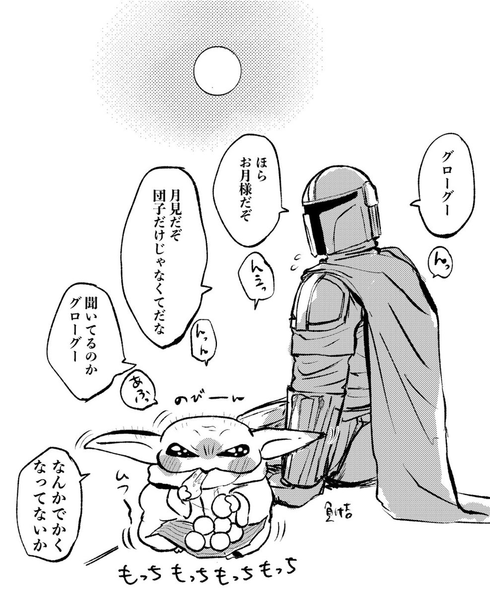 makeyosi_wt's tweet photo. お月見なマングー https://t.co/CIhZau3LYE