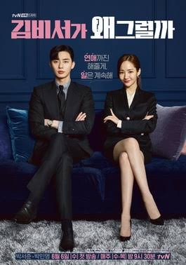 devverse___'s tweet photo. Whats wrong with secretary kim diremake sama @lena__lorena @miunatshaa @LenaMiu_CH3 @Ch3Plus @Ch3Thailand_33 boleh nih https://t.co/62nxVKhqjJ