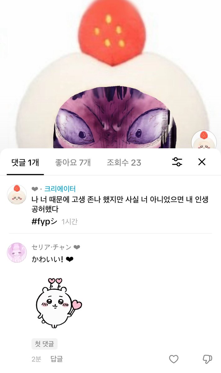 hvbnya's tweet photo. 나 이런 거 올렸는데 어떤 일녀가 귀엽다고 해줌.. https://t.co/QPVFhUjRo1