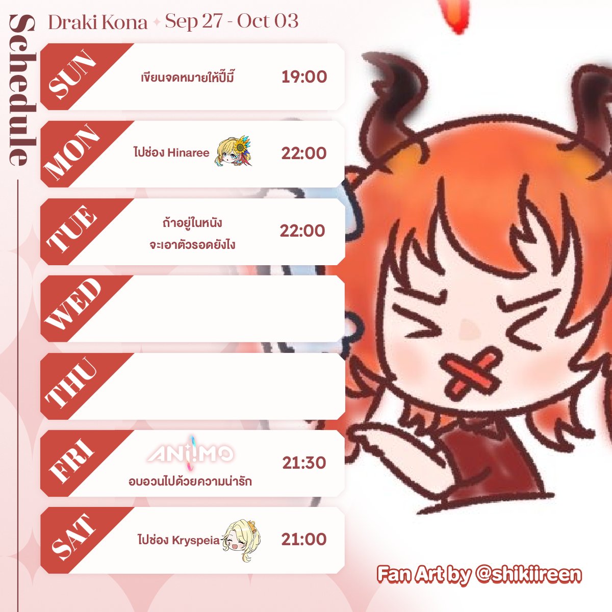DrakiKonaV2's tweet photo. ขอข้ามไปวันศุกร์ได้เลยค่ะ https://t.co/fgEBqHqjGc