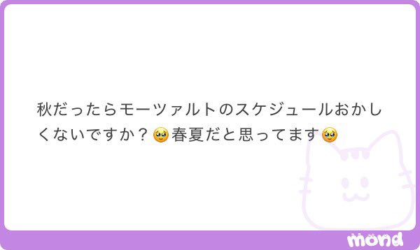 mero_0ou's tweet photo. モーツァルト3月までだよね春スタート多忙すぎないかなっておもった；꒳； https://t.co/ZiWTsmJq2K