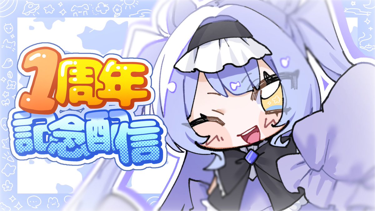 neru_k4's tweet photo. ご依頼でした〜
一周年おめでたい✨ https://t.co/rePdQjRANo