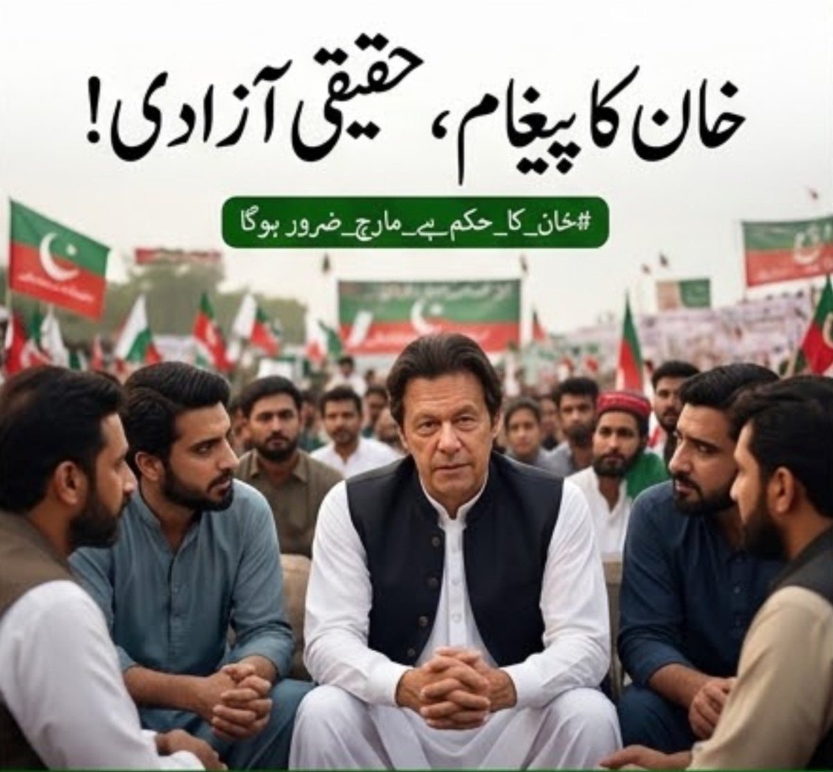 Sapna__11's tweet photo. آواز کتنی ہی بلند کیوں نہ ہو، اصل طاقت اس وقت پیدا ہوتی ہے جب اس کے ساتھ شعور، نظم، برداشت اور ذمہ داری شامل ہو۔ اپنے مؤقف پر ثابت قدم رہیں، دوسروں کے حقِ رائے کا احترام کریں اور ملک و معاشرے کے بہتر مستقبل کے لیے پُرامن راستہ اختیار کریں۔

#نکلو_ڈٹ_جاؤ_خان_کیطرح https://t.co/8ylSrUgXkU