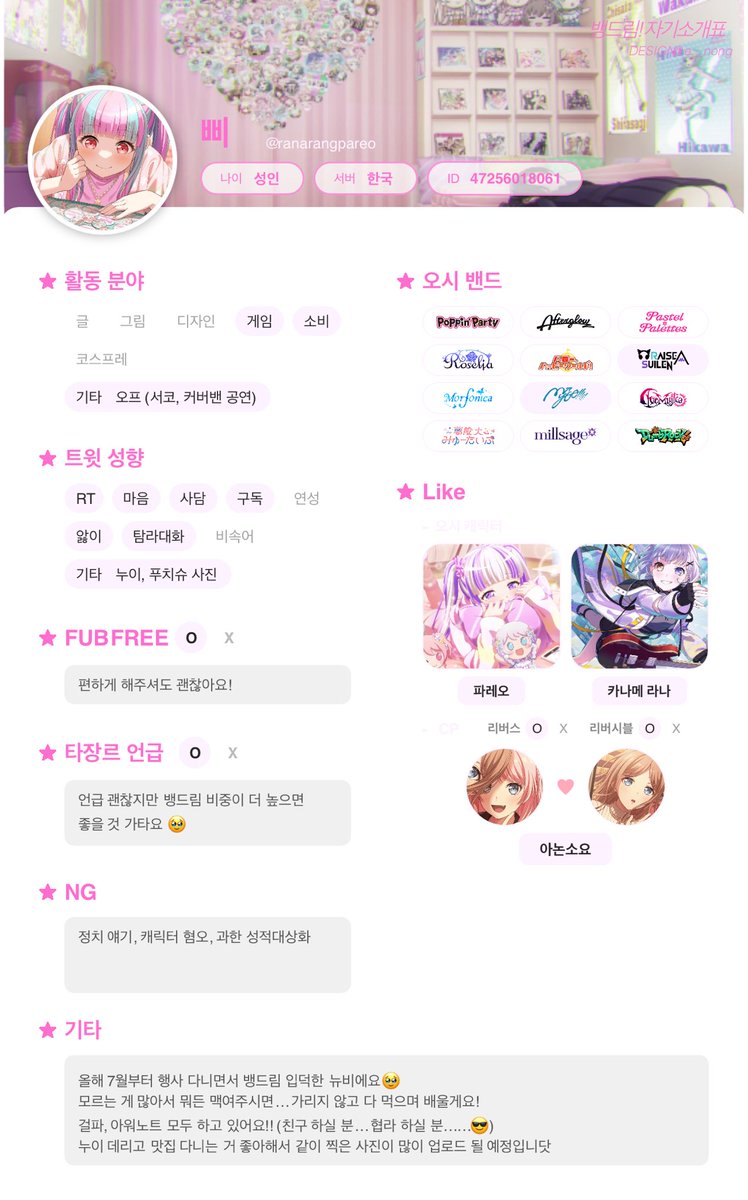 ranarangpareo's tweet photo. #뱅드림_트친소  #아워노트_트친소

조용히 덕질하다 트친소 흐름 타서 올려봄미댜..🤓
구밴 신밴 모두 조아해요 !
흔적 남겨주시면 천천히 찾아갈게요오 https://t.co/Oq2Io6nfox