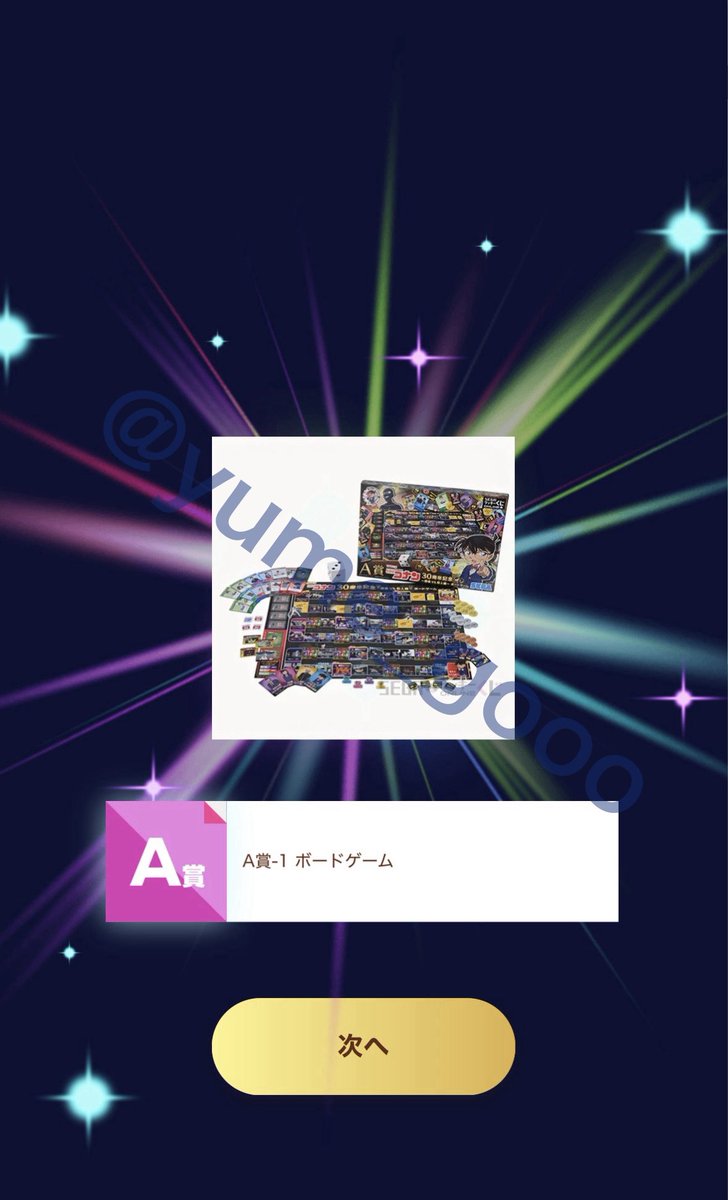 yume_gooo's tweet photo. 今回の💅とは早めのお別れでした🥲またできる日まで〜！

あと、もうくじはしないと思っていたのに…ボドゲとmsmが来て嬉しかった♪ https://t.co/Y3fe4vADoh