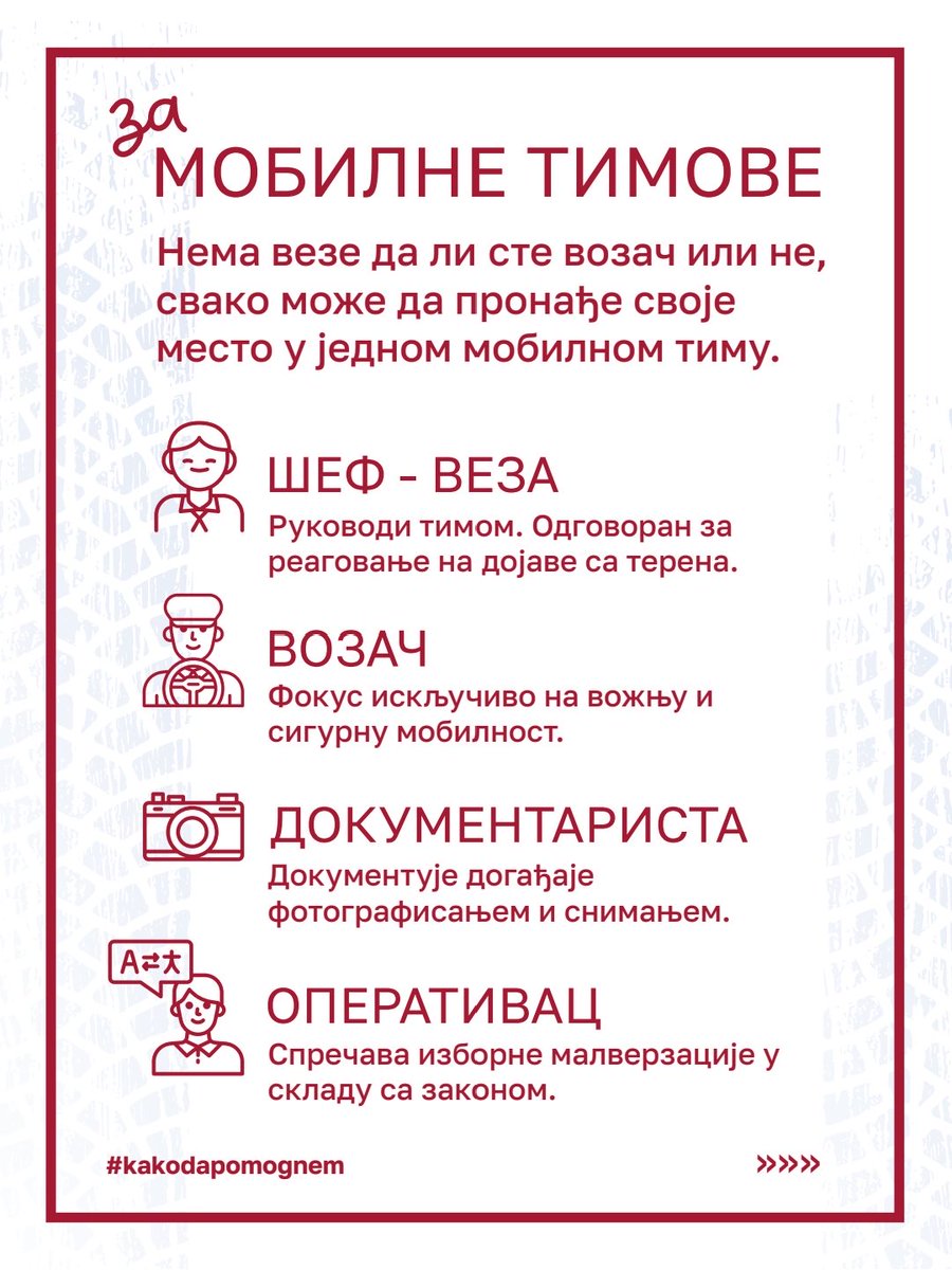 studSavskiVenac's tweet photo. Budite deo najjačeg tima na dan izbora https://t.co/RmnIlo23QR