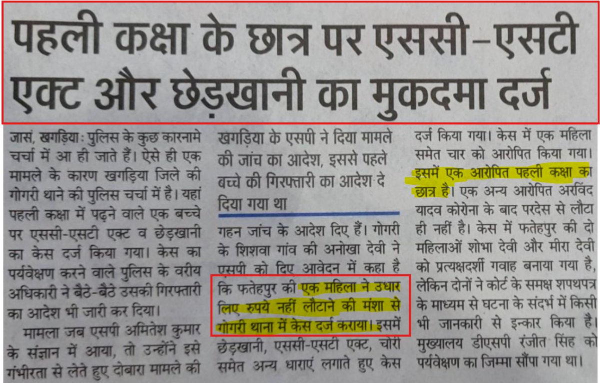 BhimverseClown's tweet photo. India heading towards a Doomsday.
Just Imagine a 1st class student booked under SC-ST act just because a woman allegedly wanted to avoid repaying borrowed money!
Thankfully, the SP intervened and ordered a reinvestigation, but how did it even reach this point?
#FakeSCSTCase https://t.co/vzKuxY2FgT