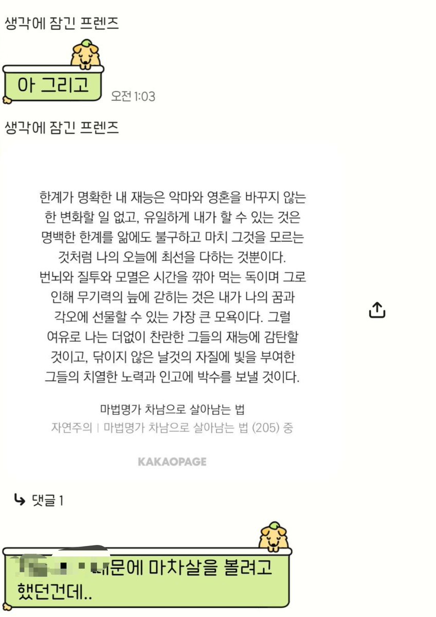 bt_d4nce's tweet photo. ㅁ차살 달려야해
작가님 필력 미쳤나봐 흡입력 장난아님 https://t.co/DDJPxLLNk5