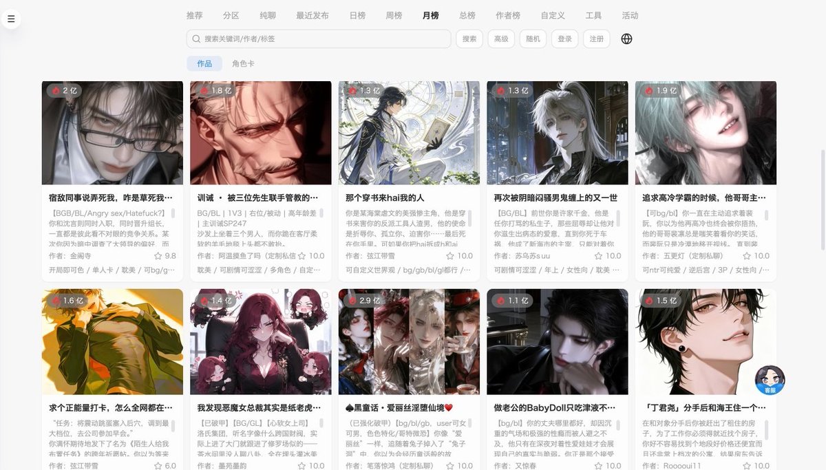 FrankelRobbie's tweet photo. 炒鸡好玩的ai聊天无限制平台💗输入设定可生成涩涩剧情，根据自己想要的故事走向继续生成。男女性随便选📷📷还有各种大世界剧情，纯肉，骨科，修仙，末世，快穿，只要你想的都可以哦，创作还能获得平台奖励，👉ai聊天链接：https://t.co/lzxv2JUQHd

#ai聊天无限制  #ai男友 #女性向 #乙女游戏 #乙女向 https://t.co/KZ4Qi8XEsk