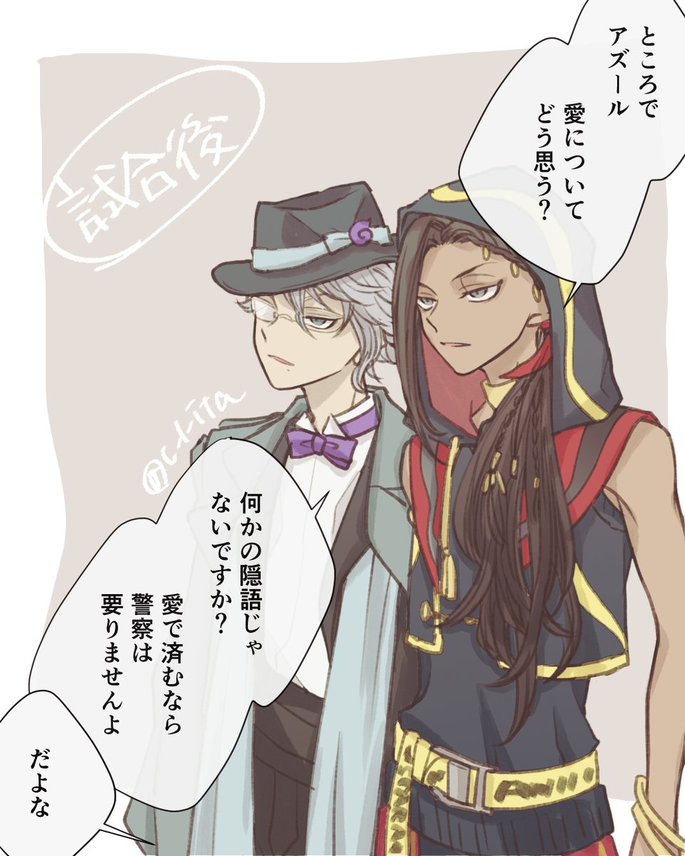 c_l_ita's tweet photo. ２Cのなかよし反省（してない）会　※8章ネタバレ https://t.co/3KV1vSrOUk