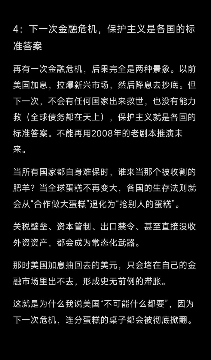 Daisy_002's tweet photo. 《美国》八

一：为了石油美元，通胀和中东乱局算个屁

二、美股崩溃不致命，不能既要又要

1）：美股崩盘，动摇不了美国的根基

2）：不能既要又要
既要压制通胀（需要维持高息），��要保美股（需要流动性），还要搞制造业回流（需要廉价资金），更要维持全球压制（需要巨额军费）。这是不可能的。

3）：如果川普拿不下两院，想动华尔街的蛋糕，推行政治改革，门都没有

4）：泡沫必须炸一次，才能炸出新政治强人和新秩序。危机倒逼改革，破而后立

四：下一次金融危机，保护主义是各国的标准答案，不能用2008年的老剧本推演未来