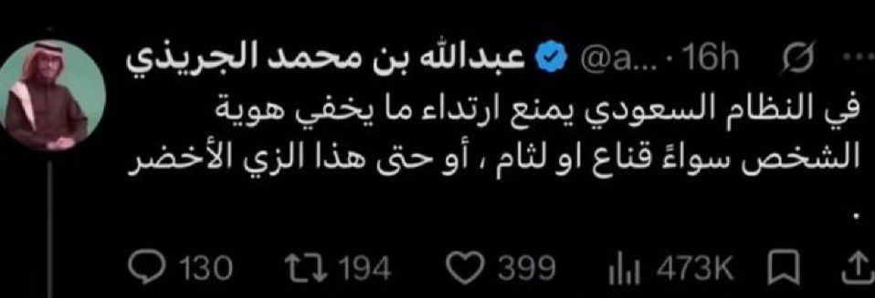 yftraax's tweet photo. #٢٠٣٠_بلا_نقاب هوية الشخص ؟ والمرأه السعوديه مو منهم اجل ! https://t.co/mmwryGMzIY