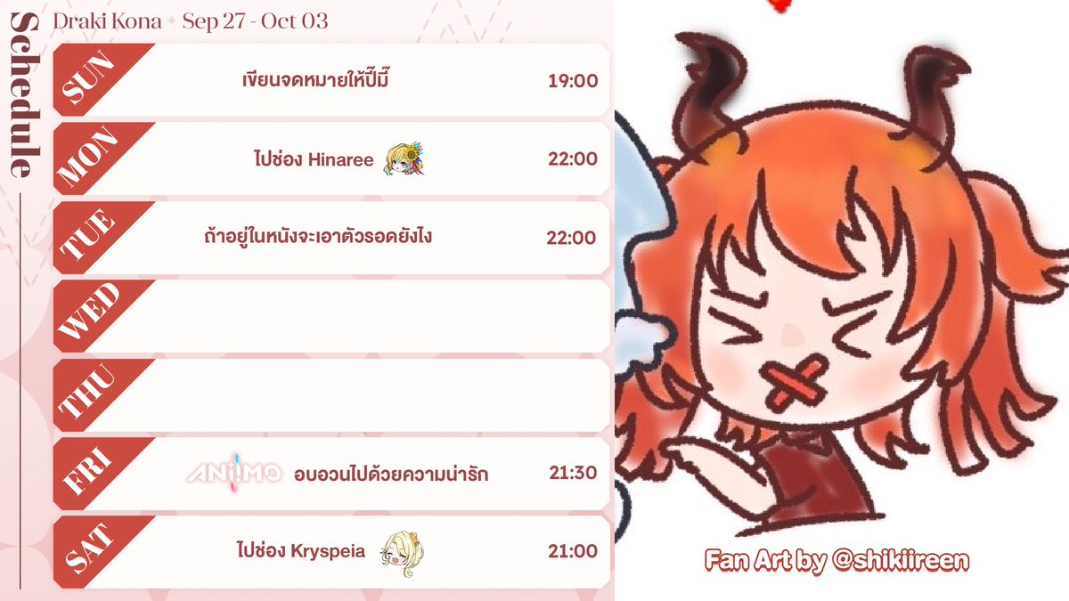 DrakiKonaV2's tweet photo. ขอข้ามไปวันศุกร์ได้เลยค่ะ https://t.co/CSDq27C9XR