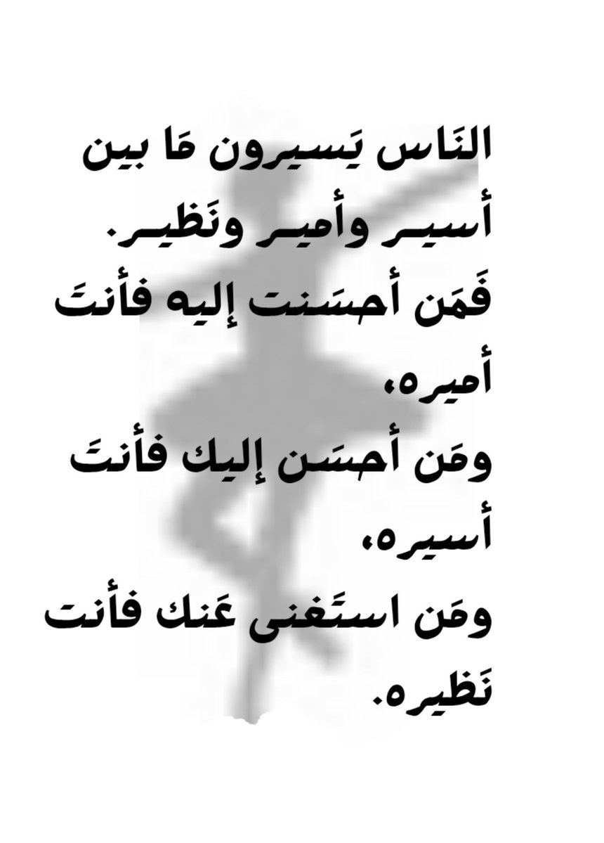 Fnn_N1's tweet photo. مابين أسير وأمير ونظير.. https://t.co/snsJf5hJbF