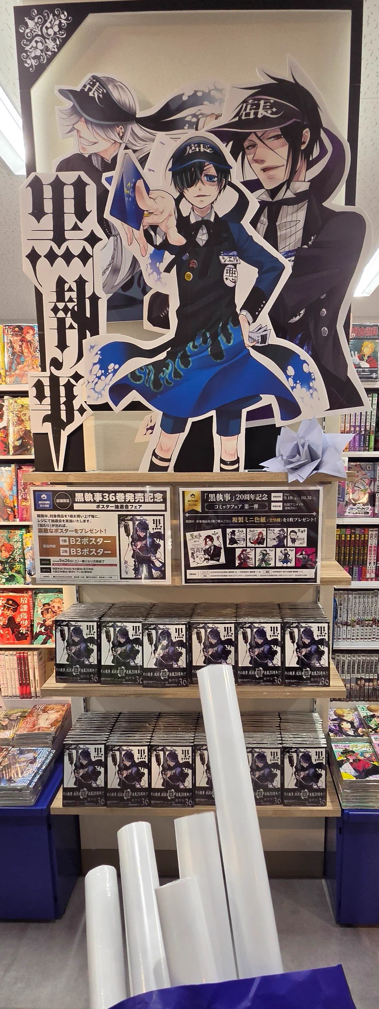 黒影shizuka@㊗️🎊🎉黒執事20周年&最新刊36巻9/26発売‼️‼️‼️ on X
