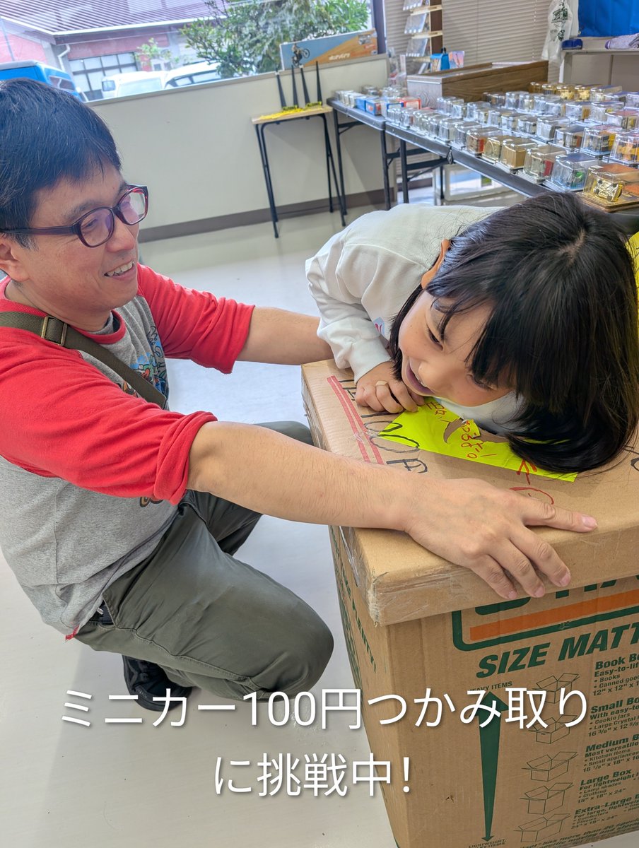 ALLSONS1213's tweet photo. 大フィーバー‼️
今回の目玉「ミニカー100円つかみ取り」子供は勿論、大人もあの頃に戻って❗️
さー可愛い子ちゃんは何台取れるの??
#ミニカーフリーマーケット
#ミニカーフリマ
#だてなフリーマーケット
#仙台農業園芸センター
#allsons
#オールサンズ https://t.co/fsnHRIm30k