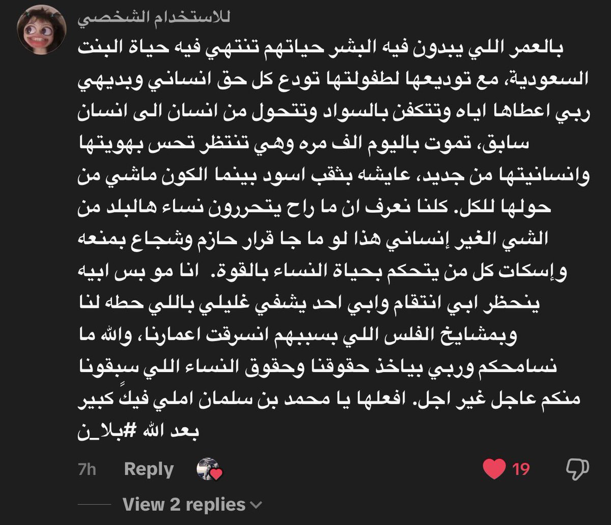 urtcfd's tweet photo. #٢٠٣٠_بلا_نقاب 
#no_more_niqab https://t.co/J52r7r5C4o