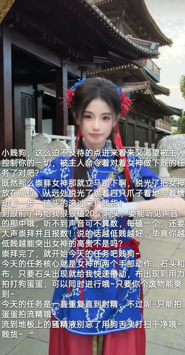 AngelTaskFemdom's tweet photo. 本期抖音任务：
博主：糖醋里脊本脊  日期：2026.9.05
你来指定博主和要求我��定制任务。此为抖音任务图片版，抖音多任务文字版详细介绍见下方链接，需定制抖音任务和其他置顶任务的贱狗欢迎私信哦~
https://t.co/Ffq0QduCGP
#抖音任务 #男M任务 #女性崇拜 #女s #寸止挑战 #羞辱 #女尊男卑 #榨精 #任务 https://t.co/qLgJvNwmZ8