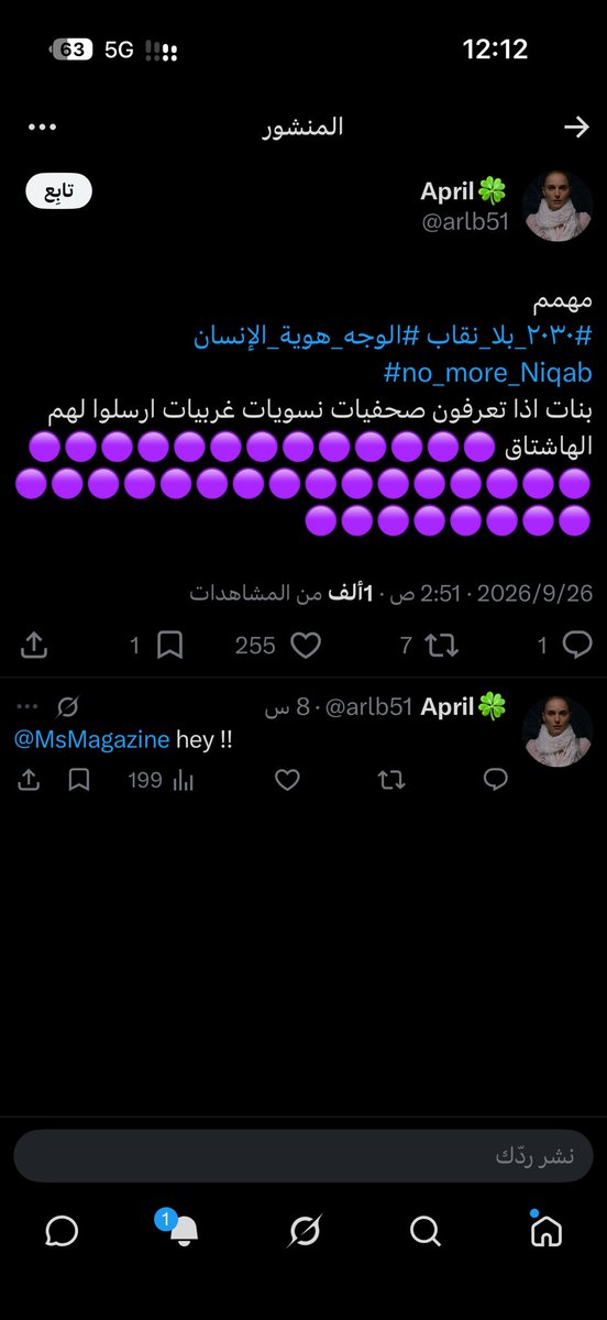 MBA448's tweet photo. عنايتكم @pss_ar @MOISaudiArabia @KSAMOFA هنالك هاشتاق #٢٠٣٠_بلا_نقاب يدعمونه جهات مشبوهه يسمون انفسهم بنسويات الداخل يحرضون على التواصل مع جهات خارجيه مثل الصحافه وتشوية صورة وطننا الحبيب ومؤسساته الدينيه والتحريض على المجتمع والتفرقه بين الجنسين وعلى امننا الاجتماعي والوطني https://t.co/gSvIwSUXnJ