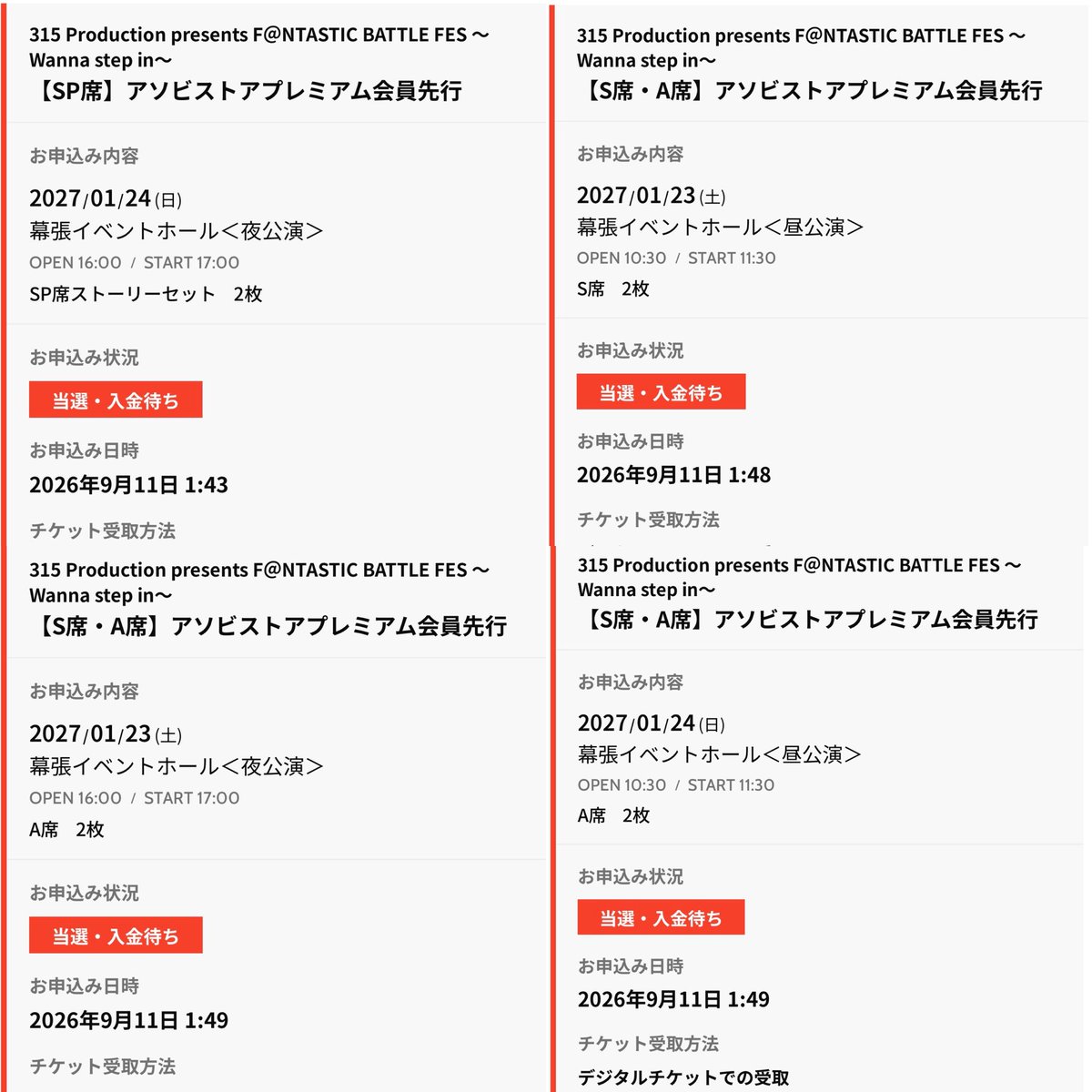 Cuptea315's tweet photo. バトルフェス幕張全公演当選しました😭 https://t.co/C29ZcILta9