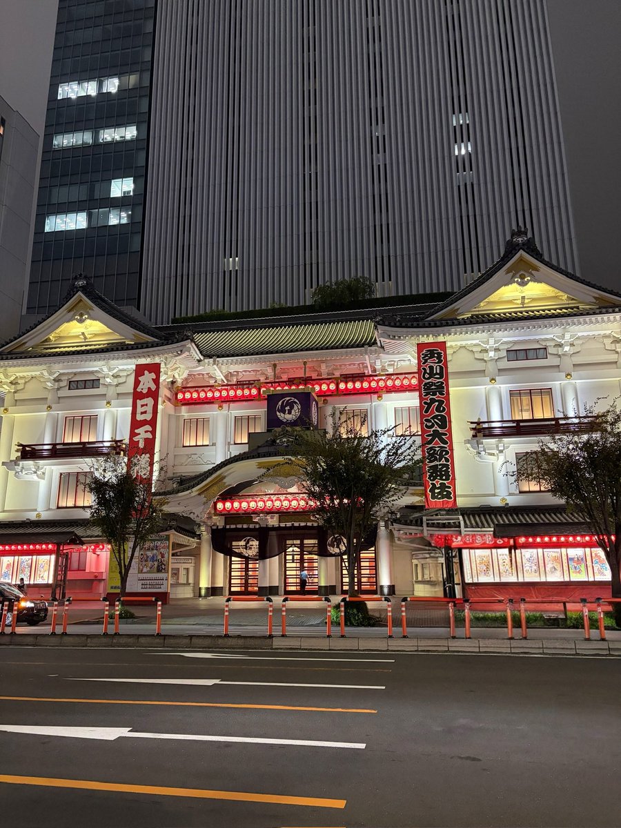noriko_kichi's tweet photo. 秀山祭 九月大歌舞伎 
千穐楽を迎えることがことが出来ました。

ご来場、ご声援いただきました皆様、誠にありがとうございました☺✨
来月も歌舞伎座に出演させていただきますのでよろしくお願い申し上げます。 https://t.co/yEqs2HN13V